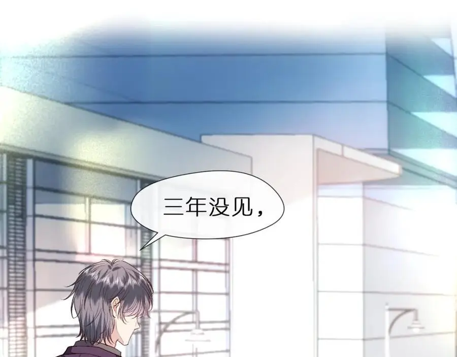 第80话 再次纠缠 第42页