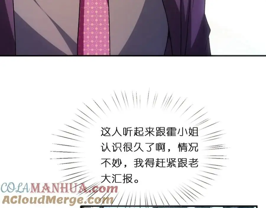 第80话 再次纠缠 第46页
