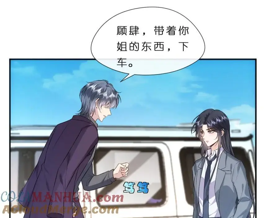 第80话 再次纠缠 第49页