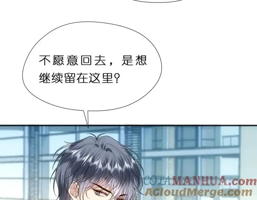 第80话 再次纠缠 第52页