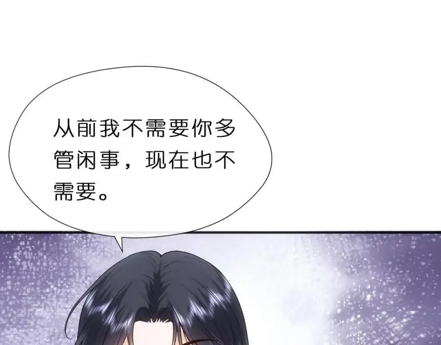第80话 再次纠缠 第56页