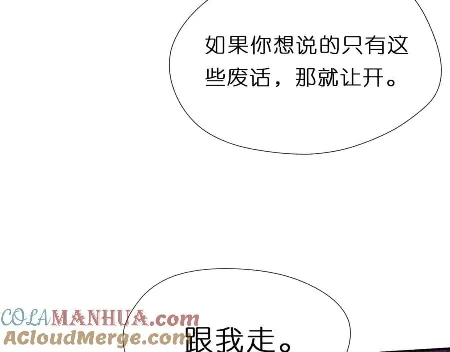 第80话 再次纠缠 第58页