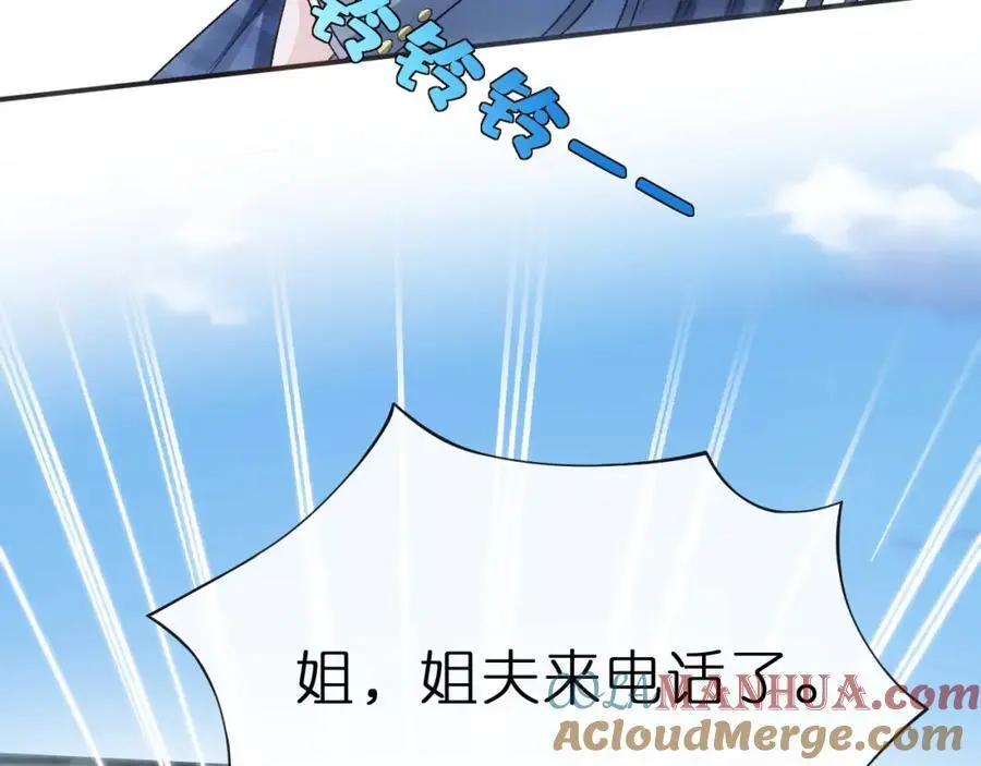 第80话 再次纠缠 第61页