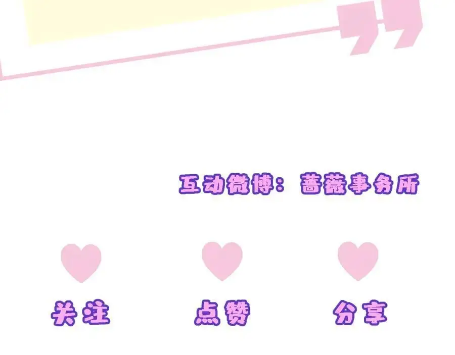 第80话 再次纠缠 第66页