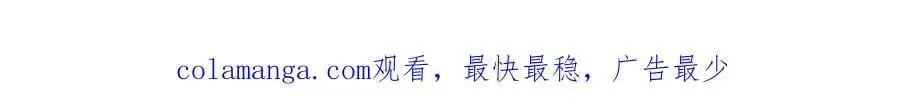 第80话 再次纠缠 第67页