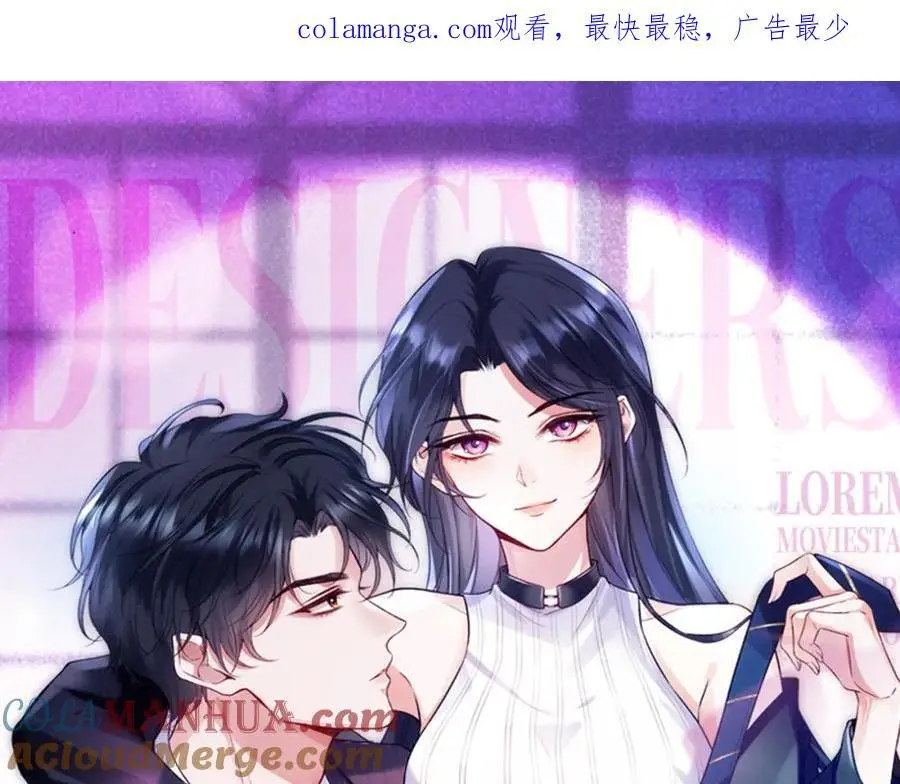 第79话 恋爱令人降智 第1页