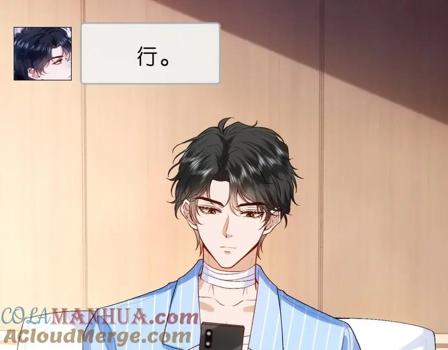 第79话 恋爱令人降智 第7页