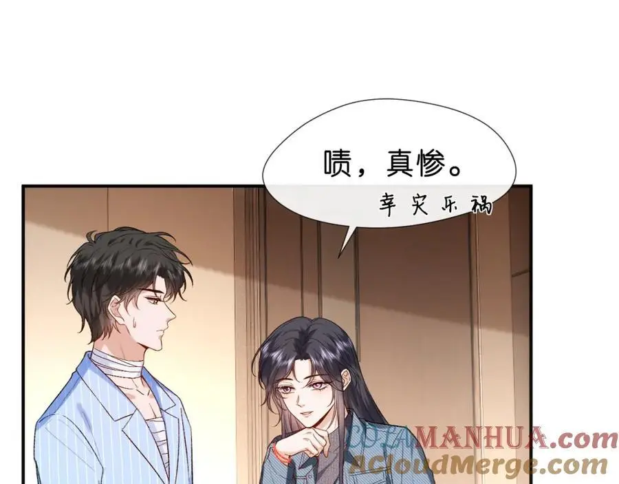 第79话 恋爱令人降智 第16页