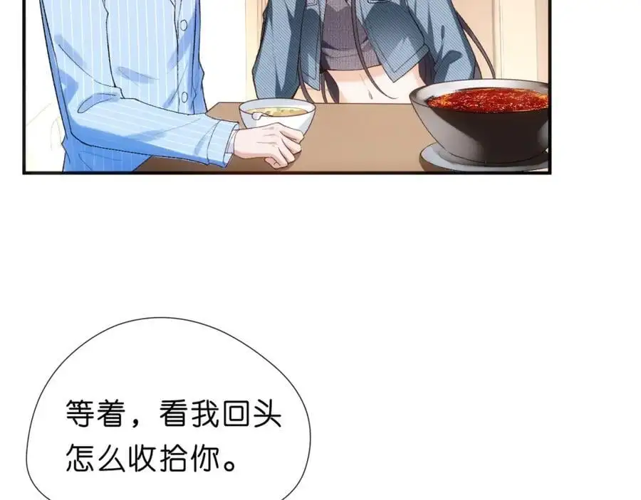 第79话 恋爱令人降智 第17页