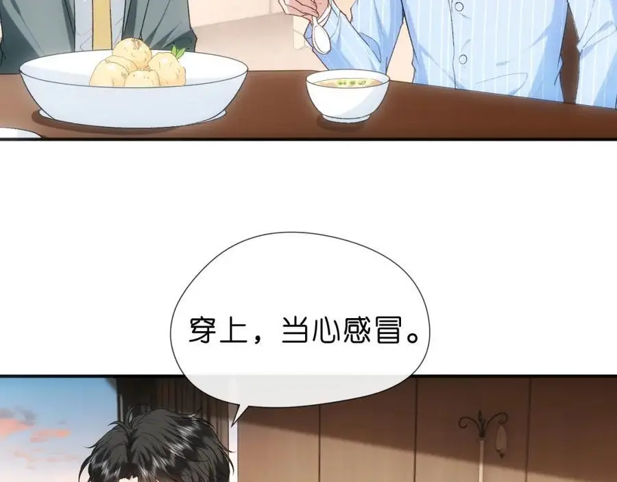 第79话 恋爱令人降智 第29页