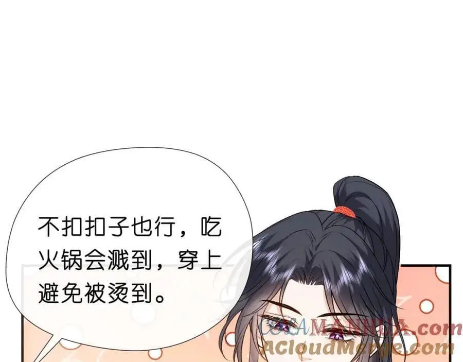 第79话 恋爱令人降智 第31页
