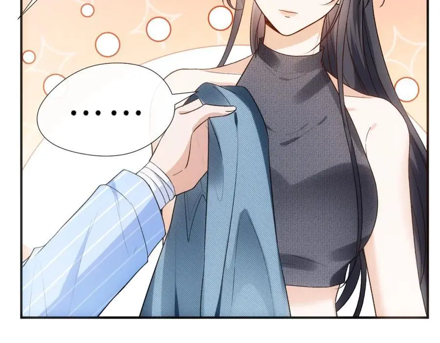 第79话 恋爱令人降智 第32页