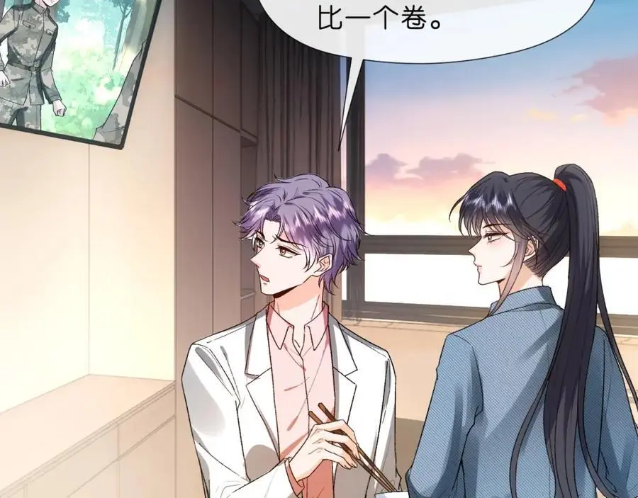 第79话 恋爱令人降智 第35页