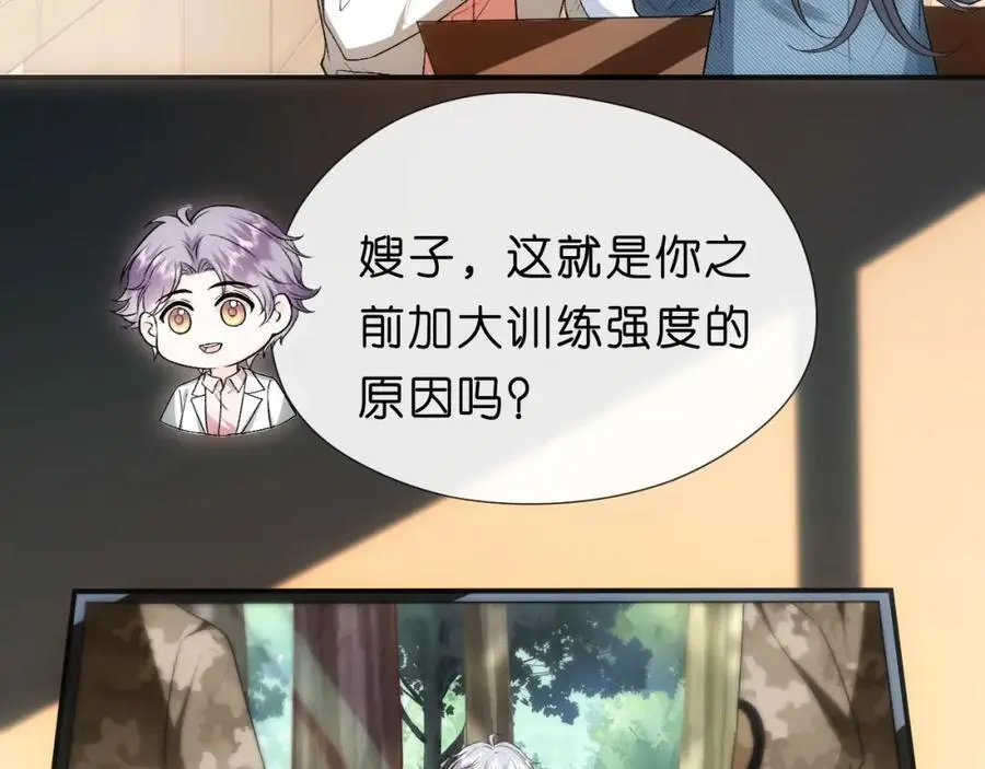 第79话 恋爱令人降智 第36页