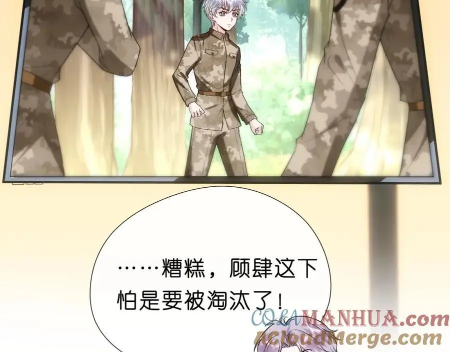 第79话 恋爱令人降智 第37页