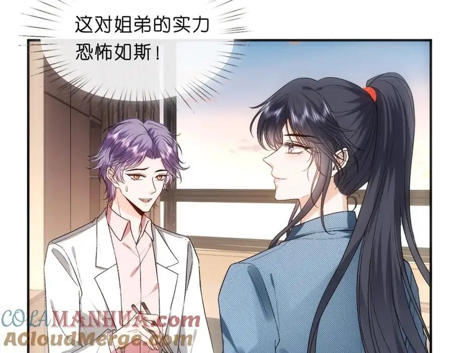 第79话 恋爱令人降智 第40页