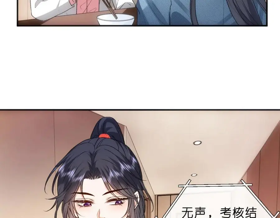 第79话 恋爱令人降智 第41页