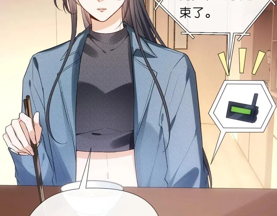 第79话 恋爱令人降智 第42页