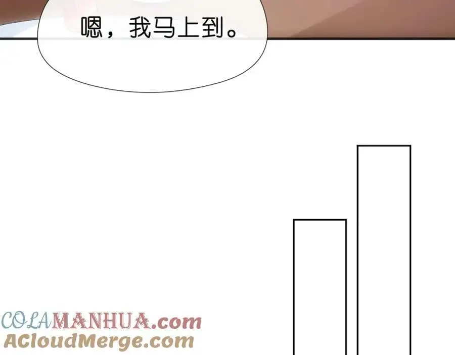 第79话 恋爱令人降智 第43页