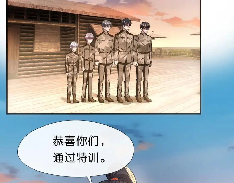 第79话 恋爱令人降智 第45页