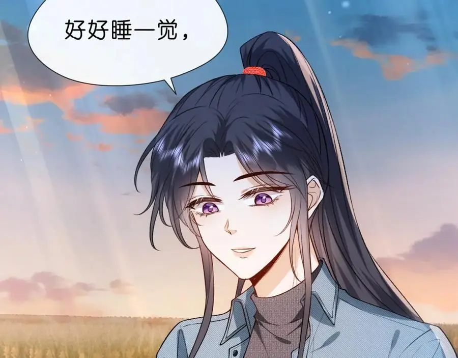 第79话 恋爱令人降智 第56页