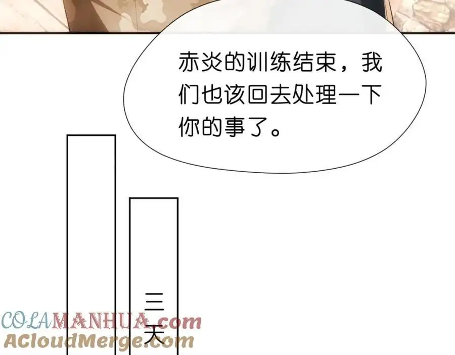 第79话 恋爱令人降智 第58页