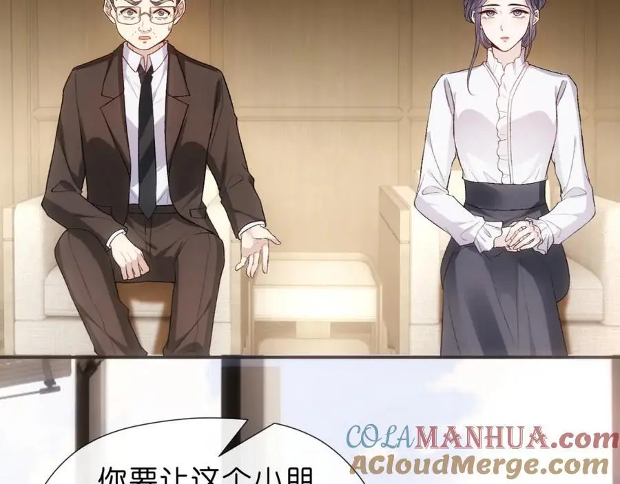 第79话 恋爱令人降智 第61页