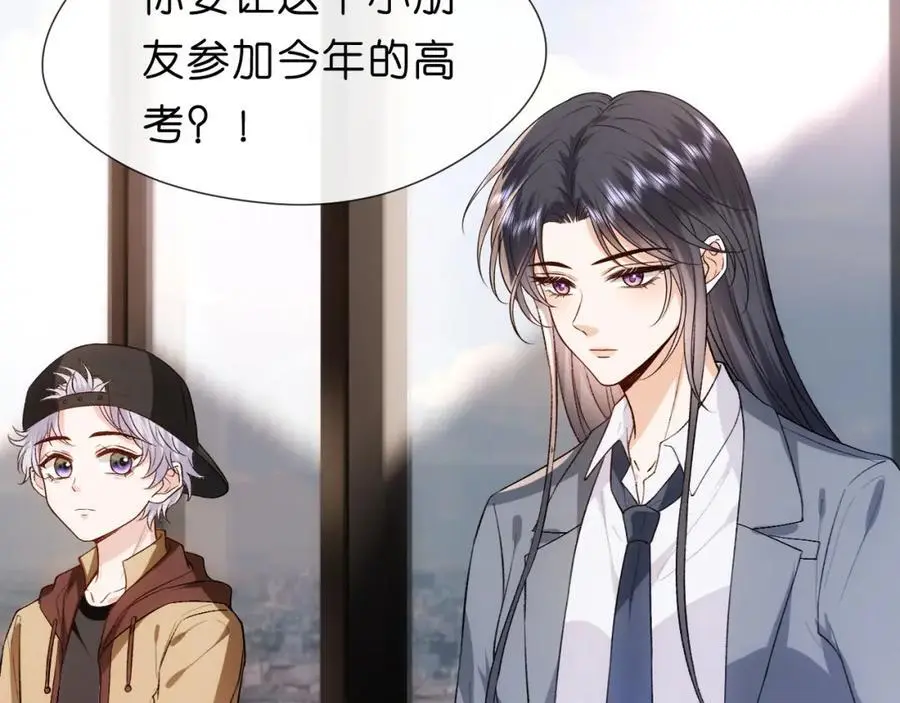 第79话 恋爱令人降智 第62页
