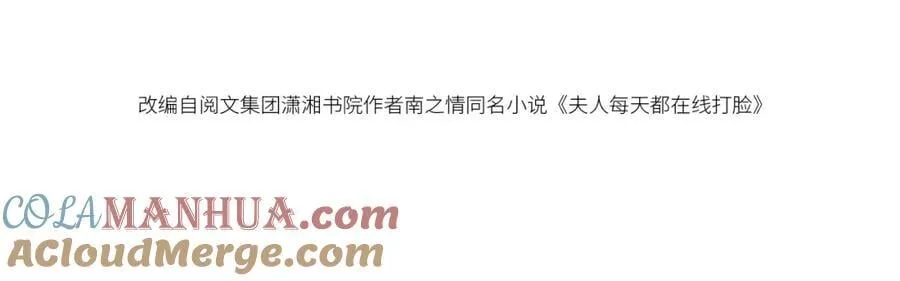 第81话 修罗场上线！ 第4页