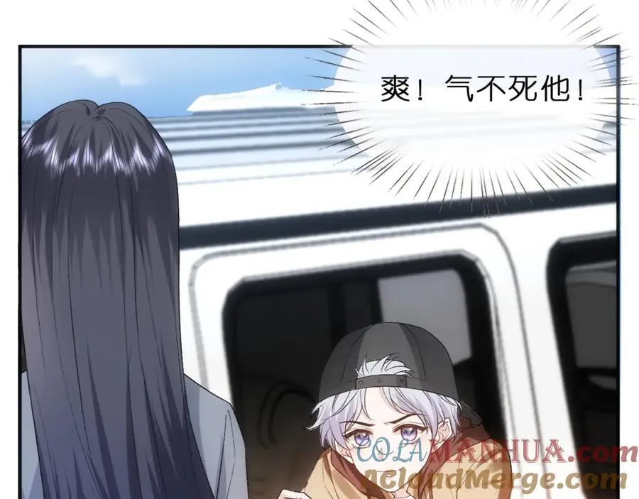 第81话 修罗场上线！ 第7页