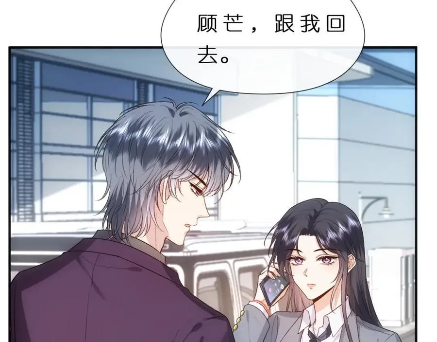 第81话 修罗场上线！ 第12页