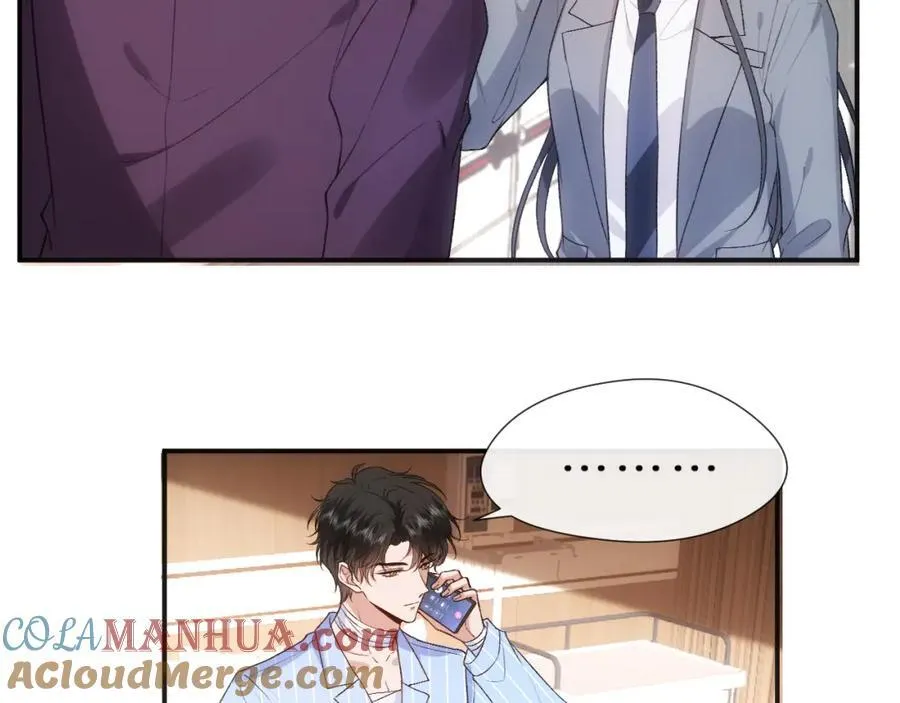 第81话 修罗场上线！ 第13页
