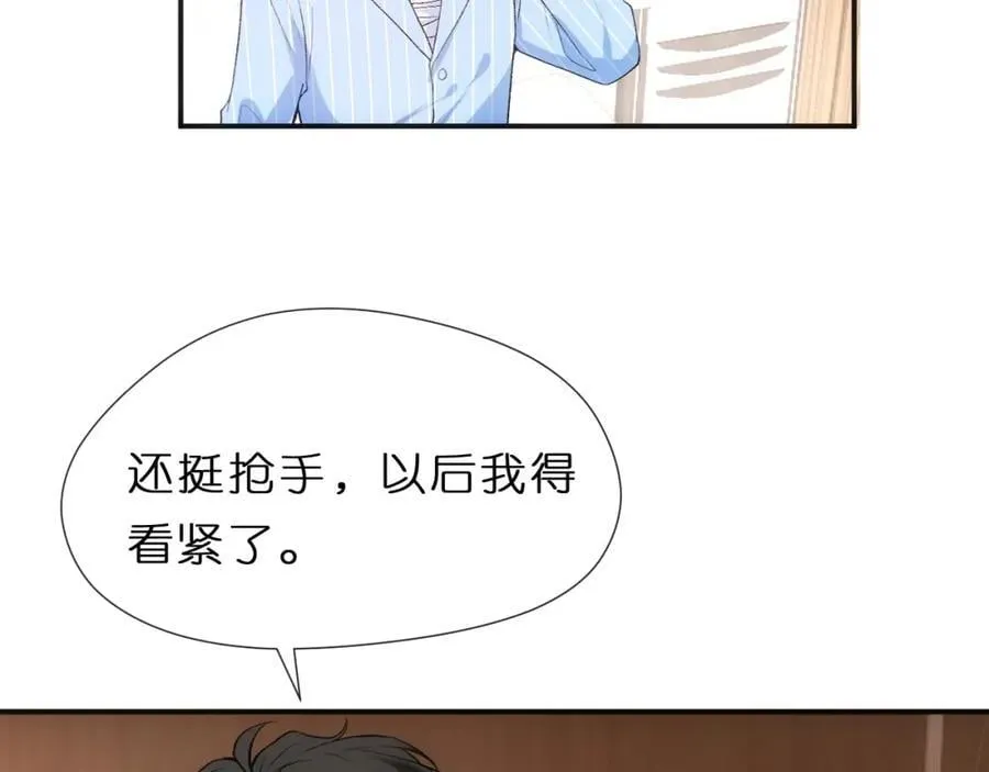 第81话 修罗场上线！ 第14页