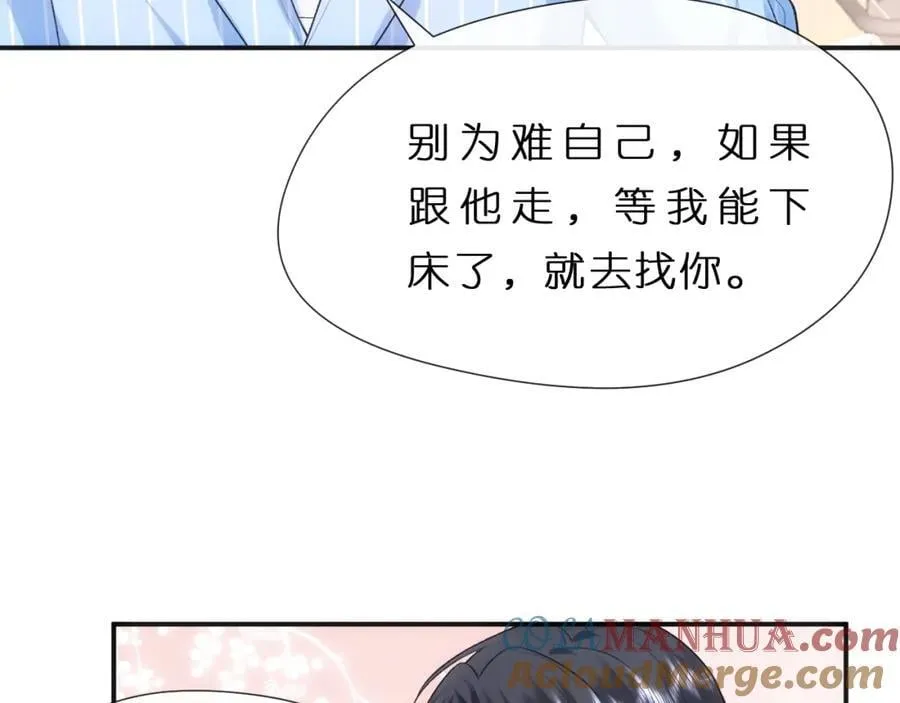 第81话 修罗场上线！ 第16页