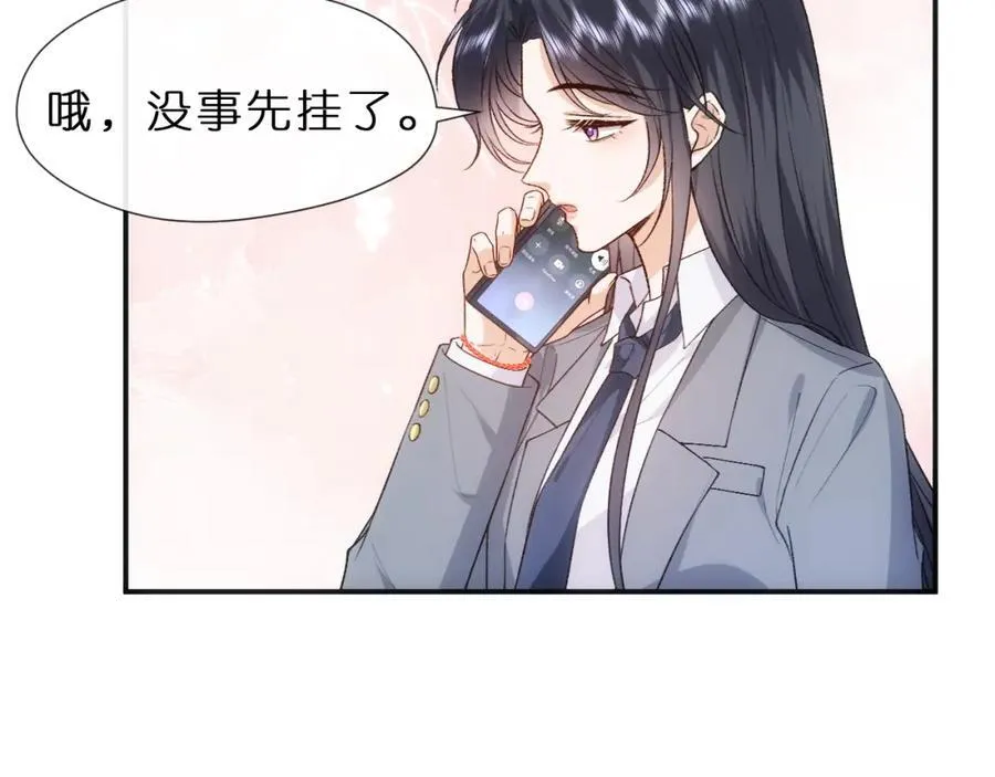 第81话 修罗场上线！ 第17页