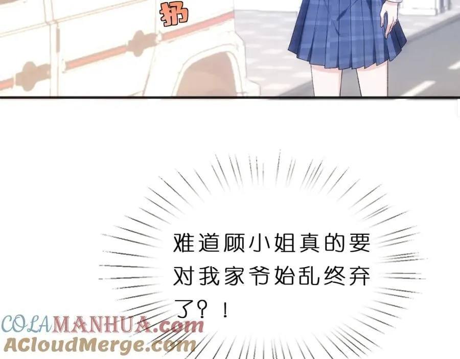 第81话 修罗场上线！ 第19页