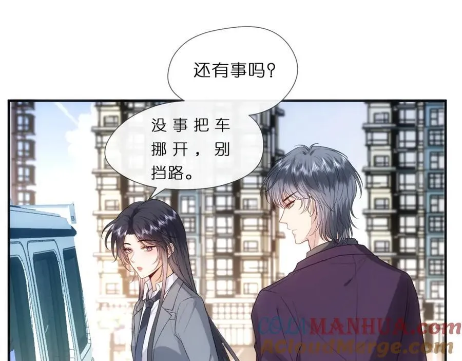 第81话 修罗场上线！ 第22页