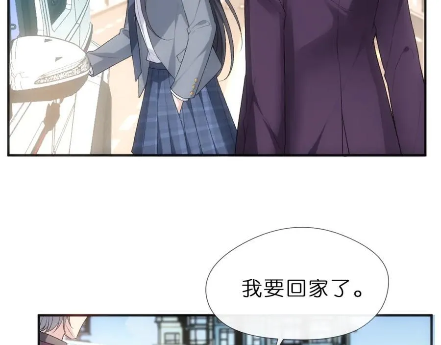 第81话 修罗场上线！ 第23页