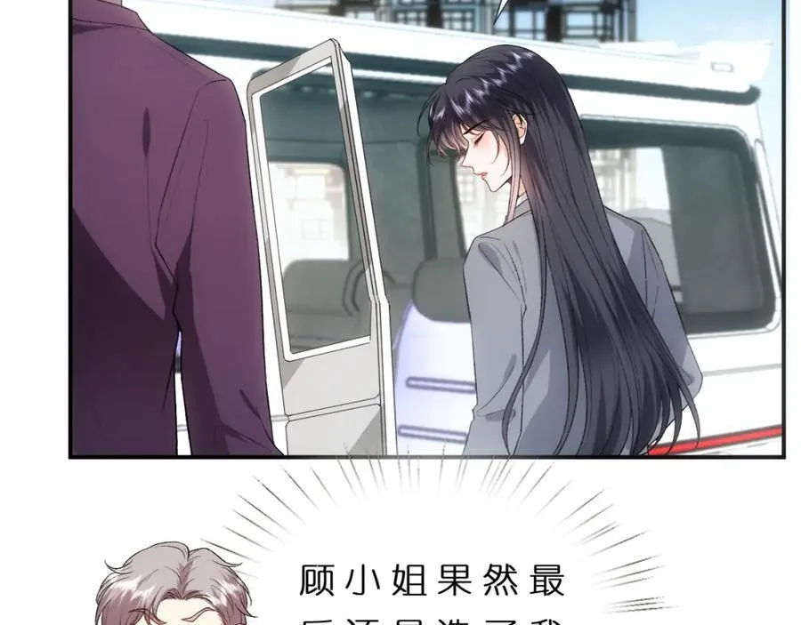 第81话 修罗场上线！ 第24页
