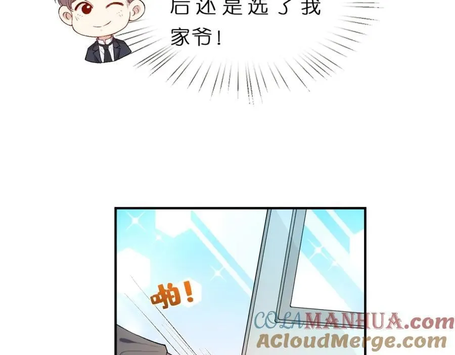 第81话 修罗场上线！ 第25页