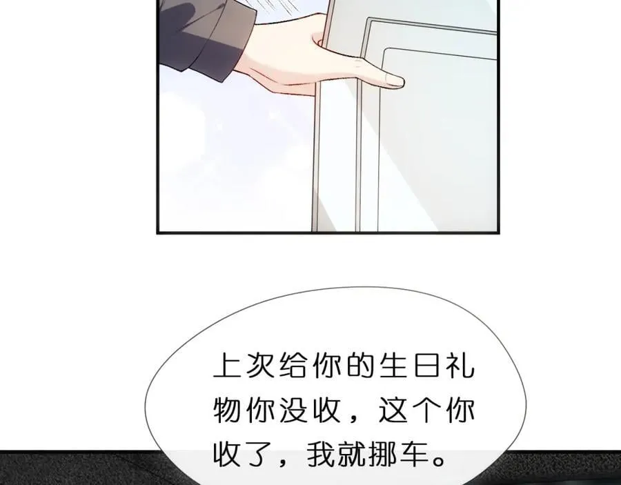 第81话 修罗场上线！ 第26页