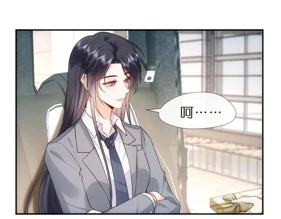第81话 修罗场上线！ 第29页