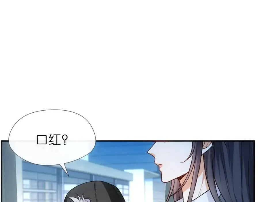 第81话 修罗场上线！ 第30页