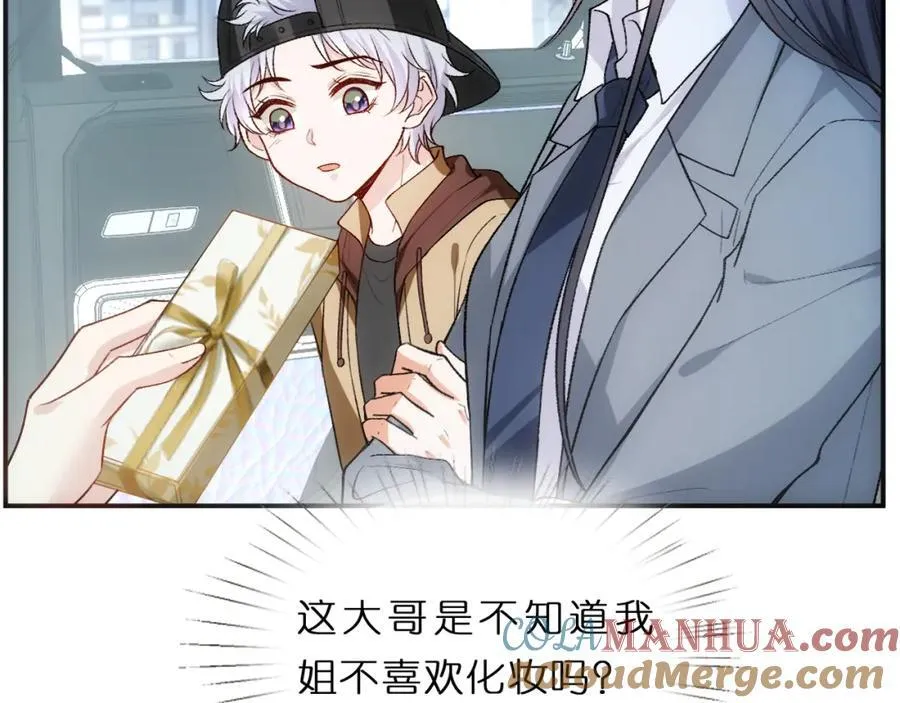 第81话 修罗场上线！ 第31页