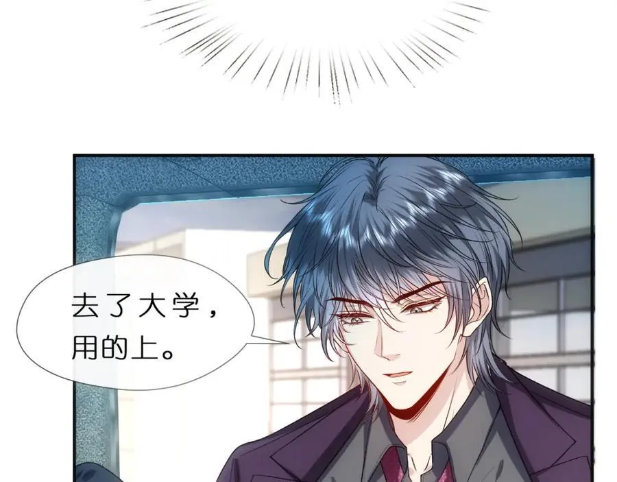 第81话 修罗场上线！ 第32页