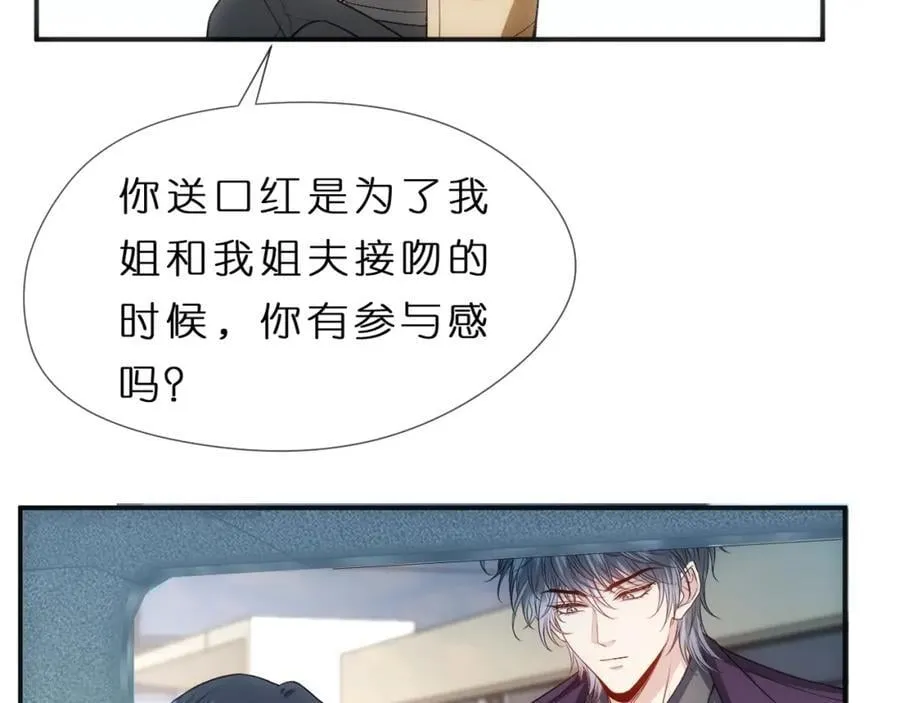第81话 修罗场上线！ 第35页