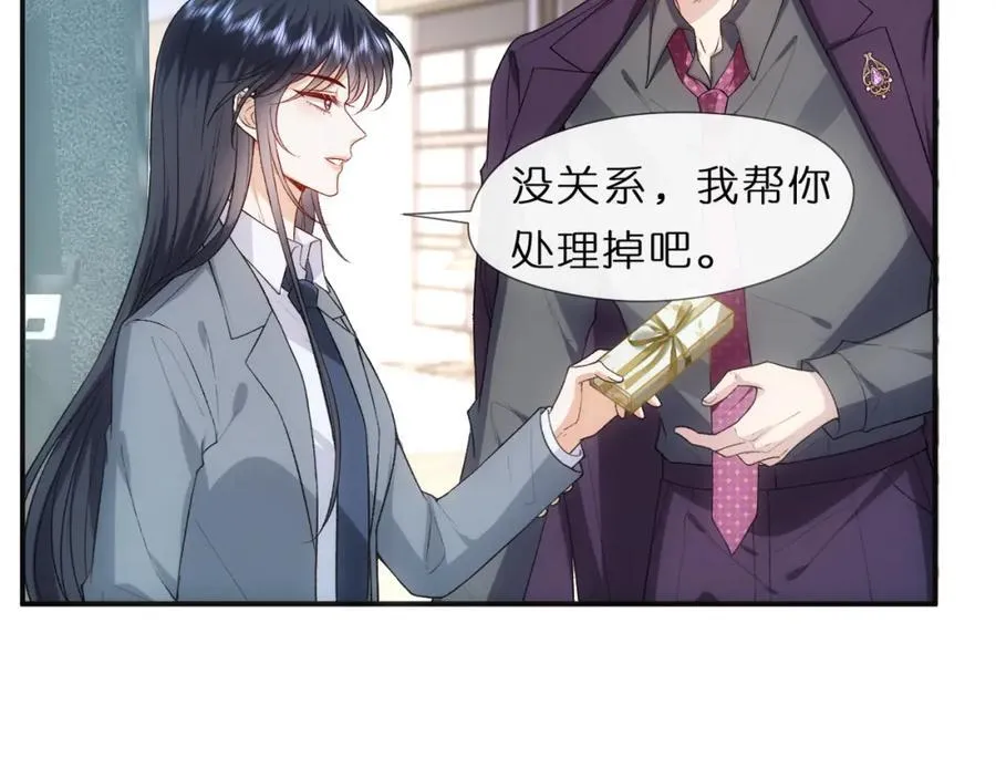 第81话 修罗场上线！ 第36页