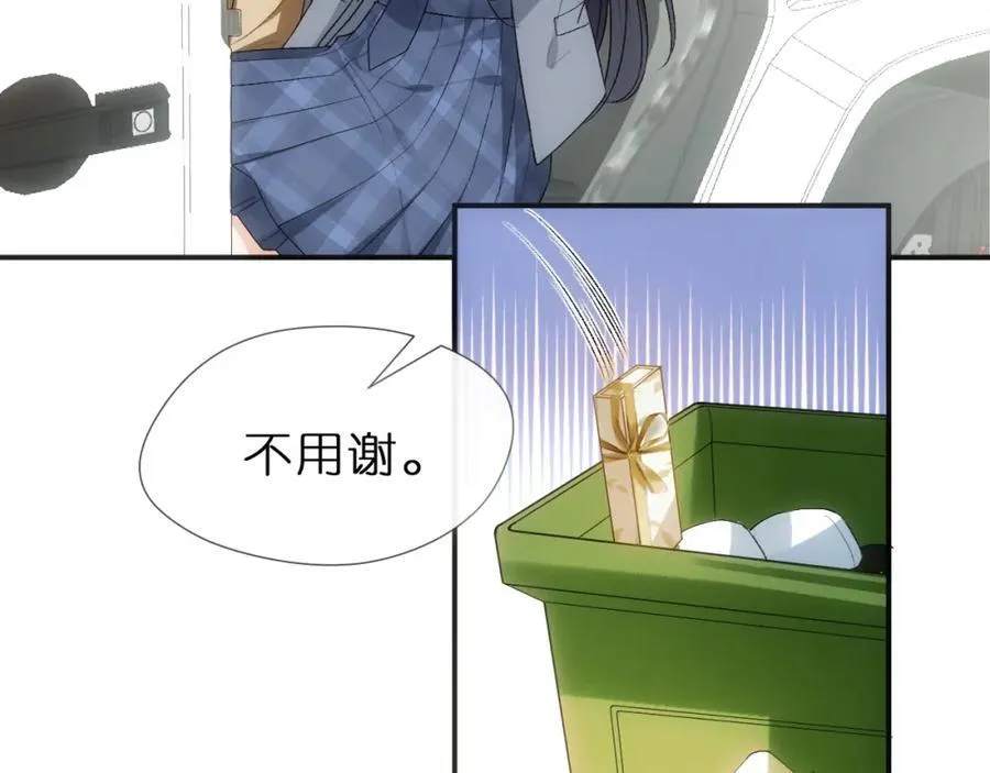 第81话 修罗场上线！ 第38页