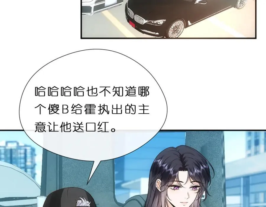 第81话 修罗场上线！ 第41页
