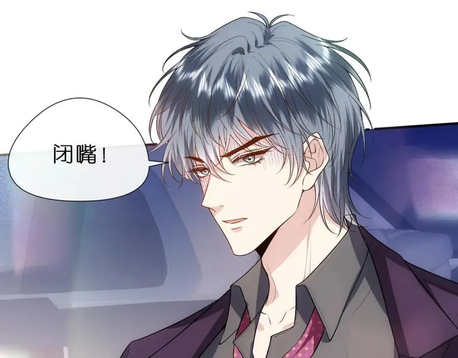 第81话 修罗场上线！ 第45页